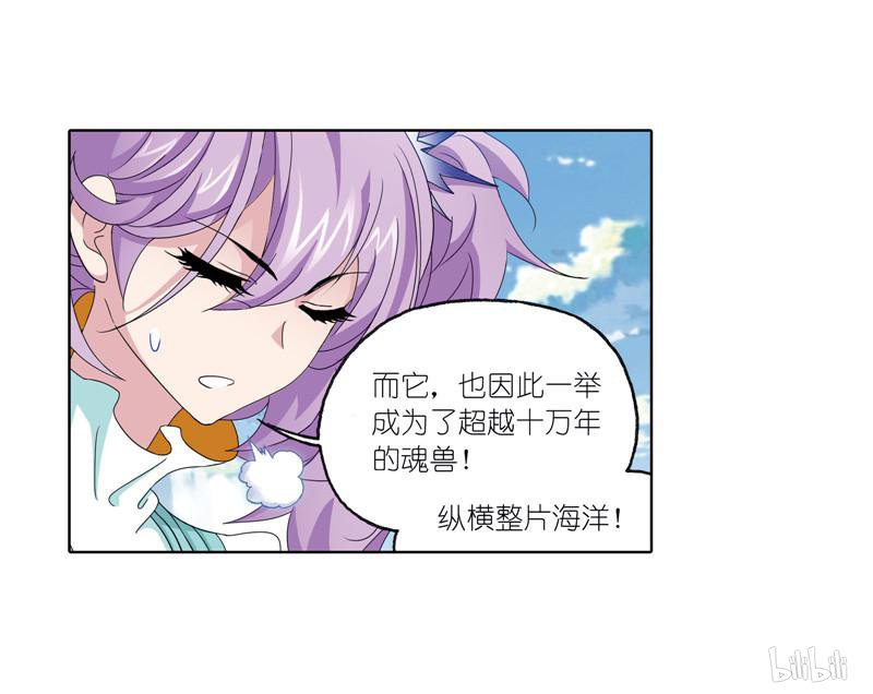 斗罗大陆265 第235话 十万年圣柱石（2）