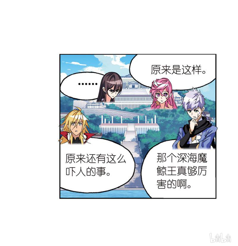 斗罗大陆265 第235话 十万年圣柱石（2）