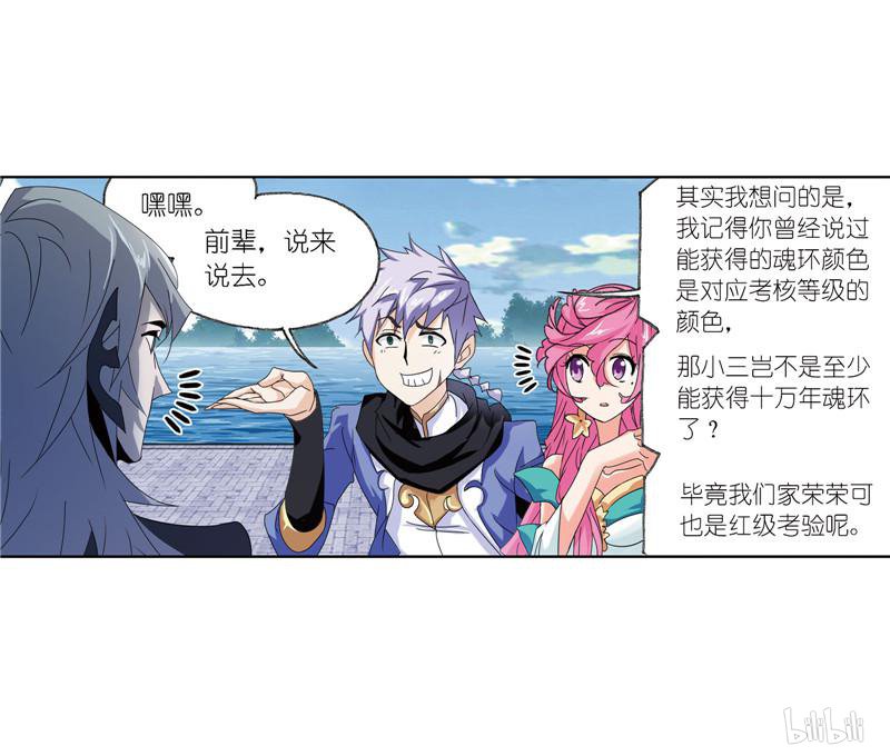 斗罗大陆265 第235话 十万年圣柱石（2）