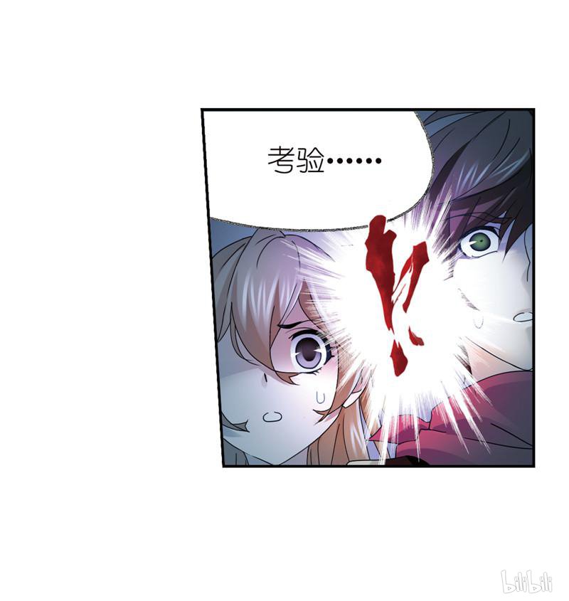 斗罗大陆265 第235话 十万年圣柱石（2）