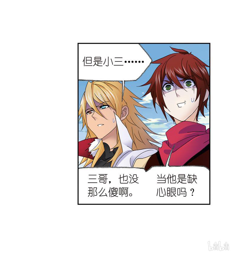 斗罗大陆265 第235话 十万年圣柱石（2）