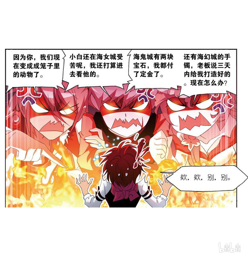 斗罗大陆266 第236话 开始修炼啦（1）