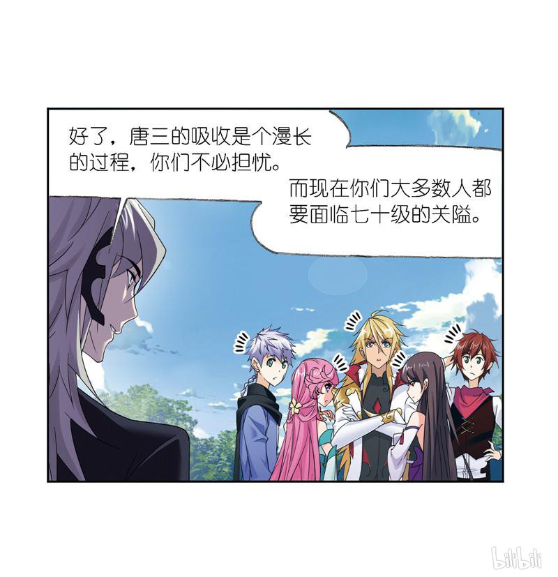 斗罗大陆266 第236话 开始修炼啦（1）