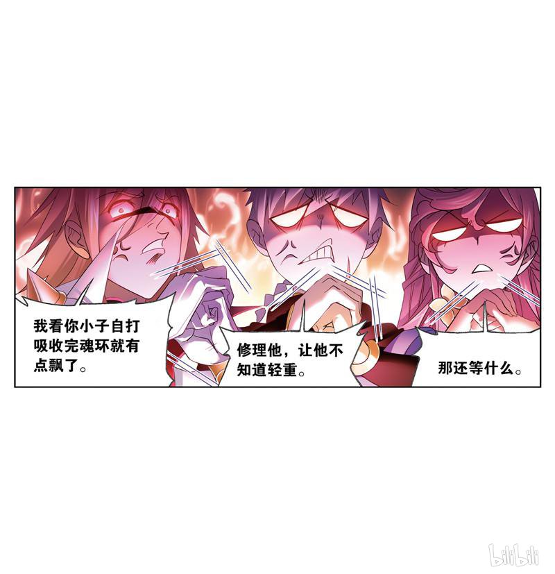 斗罗大陆266 第236话 开始修炼啦（1）