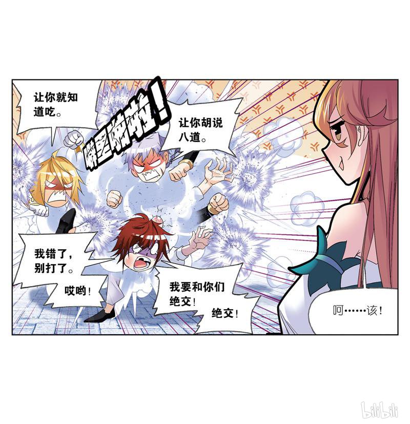 斗罗大陆266 第236话 开始修炼啦（1）