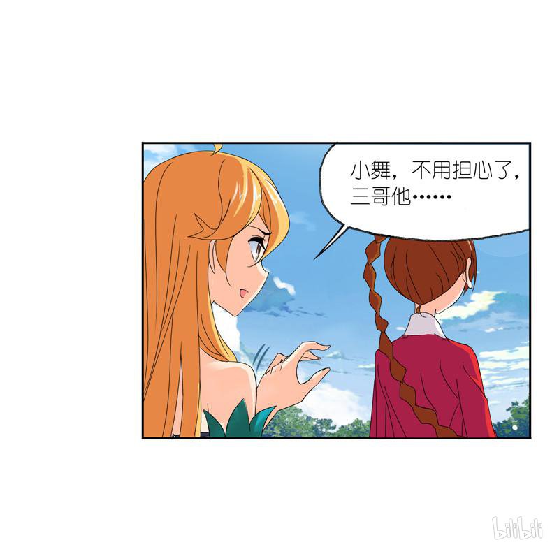 斗罗大陆266 第236话 开始修炼啦（1）