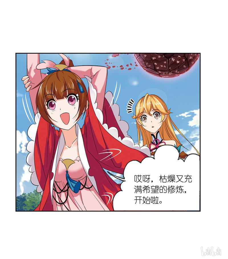 斗罗大陆266 第236话 开始修炼啦（1）