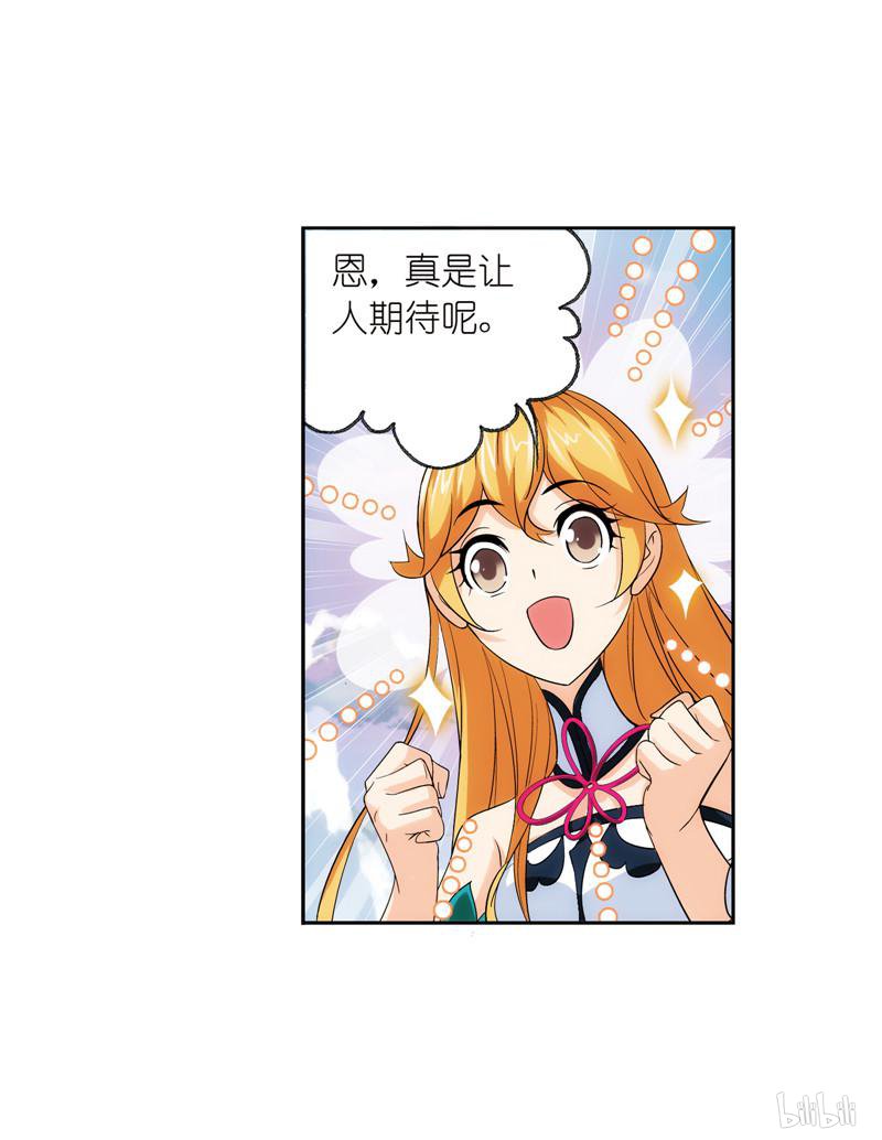 斗罗大陆266 第236话 开始修炼啦（1）