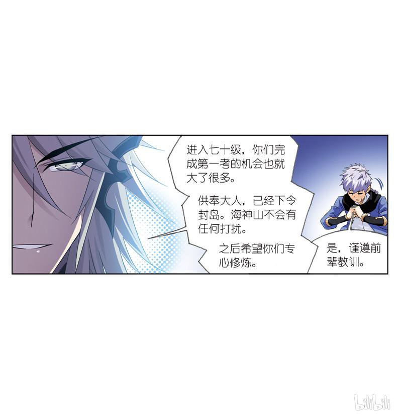 斗罗大陆266 第236话 开始修炼啦（1）