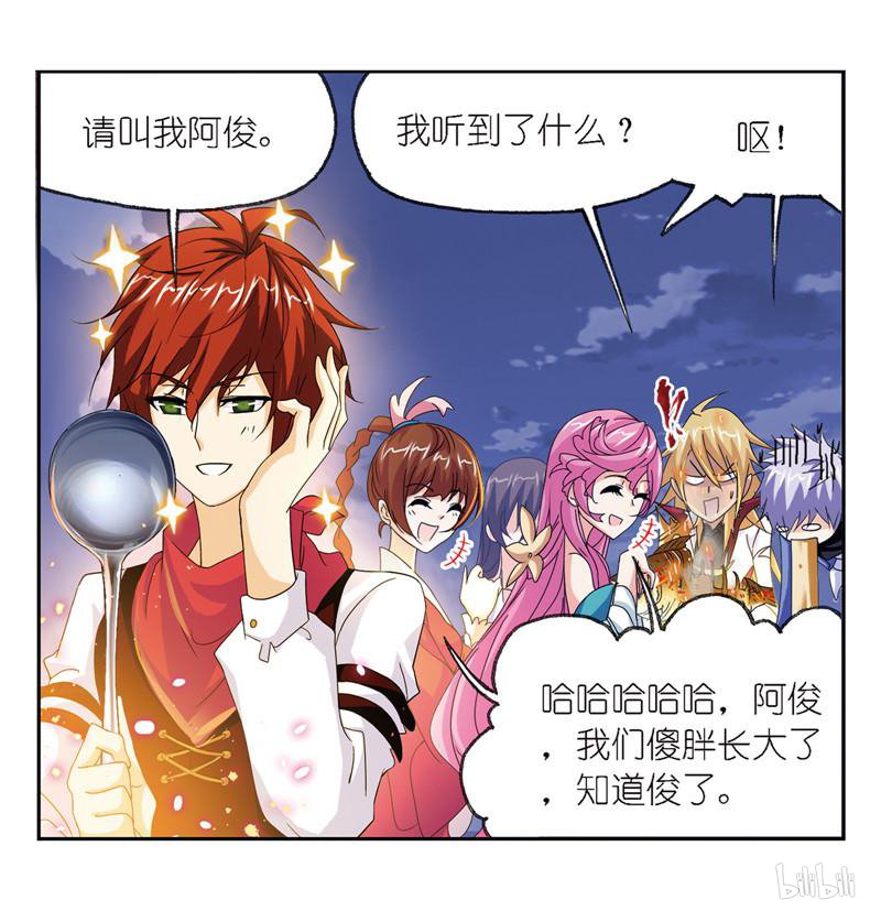 斗罗大陆266 第236话 开始修炼啦（1）