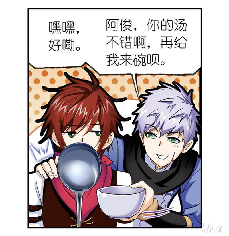 斗罗大陆266 第236话 开始修炼啦（1）