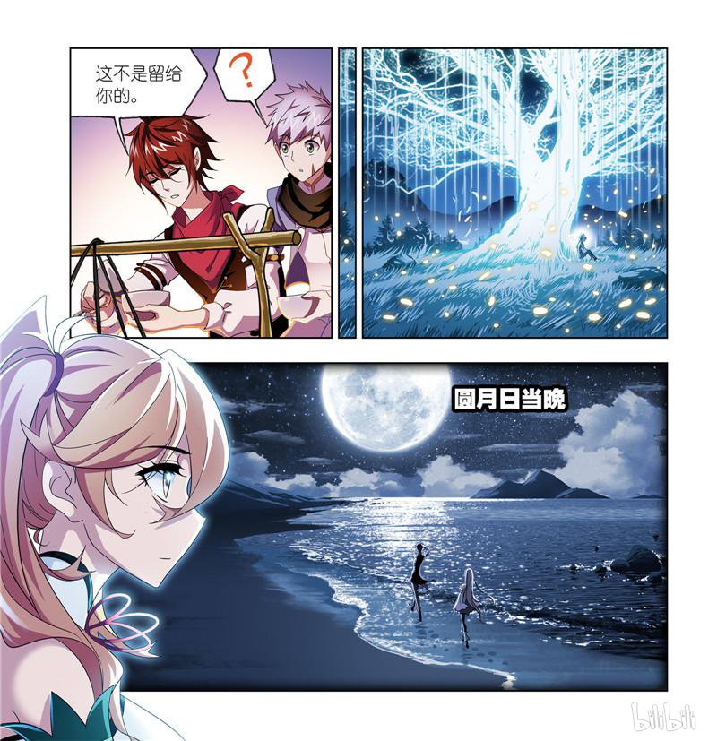 斗罗大陆266 第236话 开始修炼啦（1）