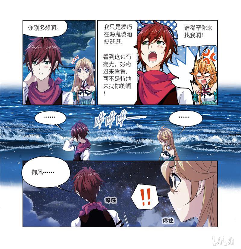 斗罗大陆266 第236话 开始修炼啦（1）