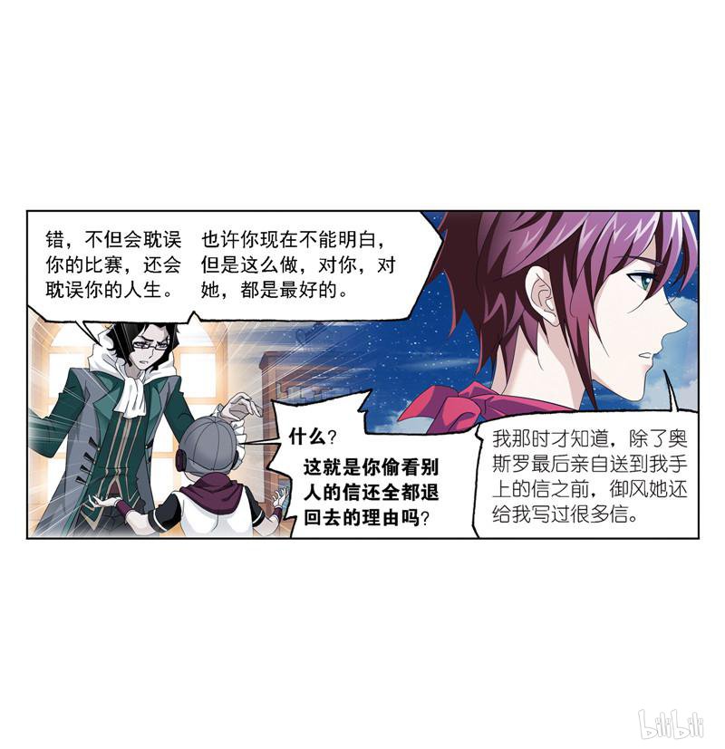 斗罗大陆266 第236话 开始修炼啦（1）