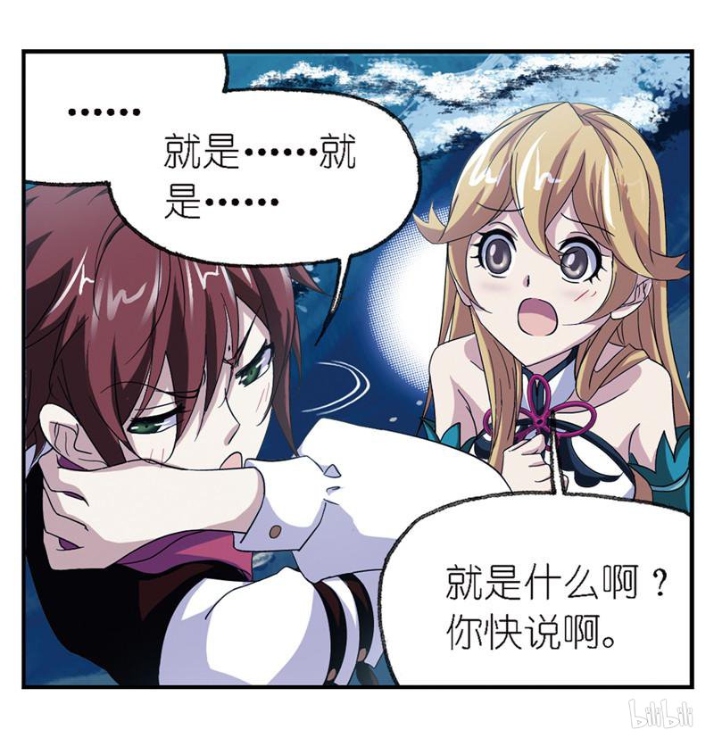 斗罗大陆266 第236话 开始修炼啦（1）