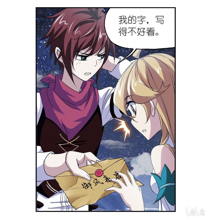 斗罗大陆266 第236话 开始修炼啦（1）