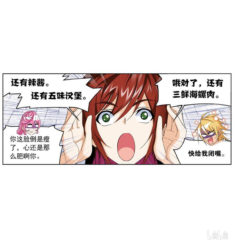 斗罗大陆266 第236话 开始修炼啦（1）