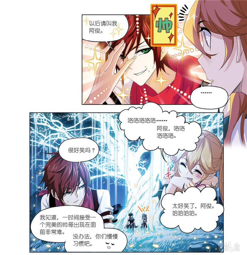 斗罗大陆267 第236话 开始修炼啦（2）