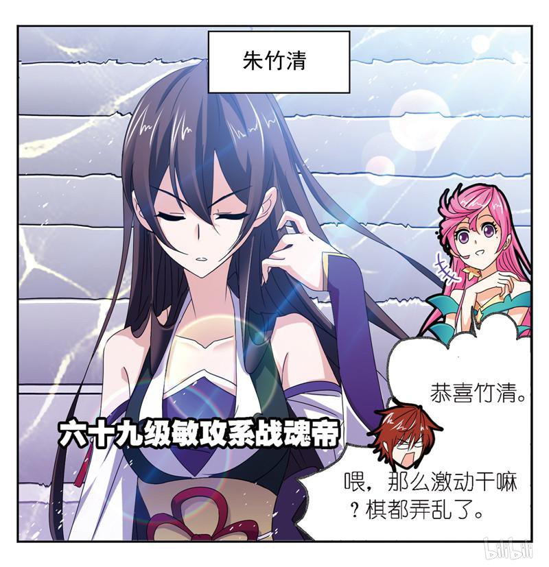斗罗大陆267 第236话 开始修炼啦（2）