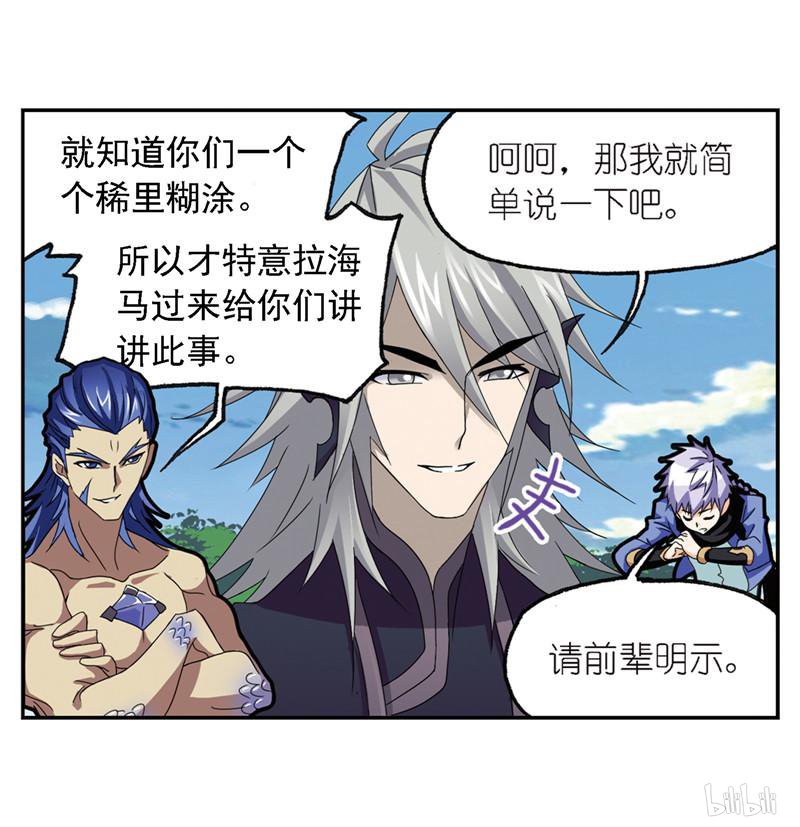 斗罗大陆267 第236话 开始修炼啦（2）