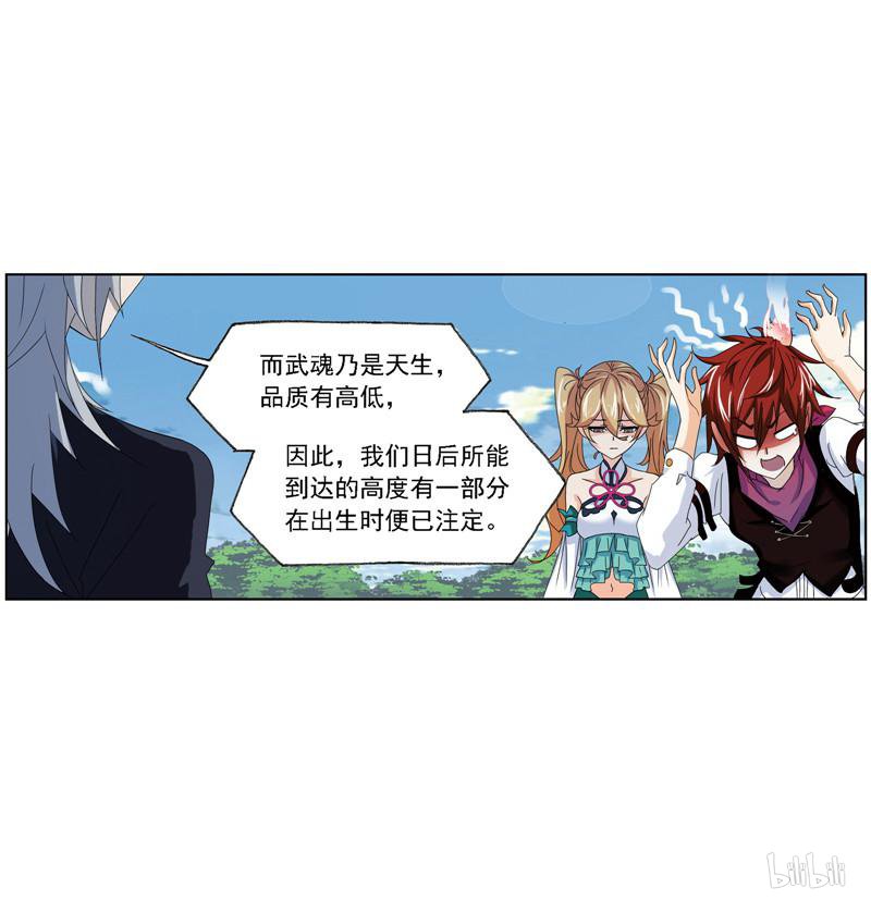 斗罗大陆267 第236话 开始修炼啦（2）