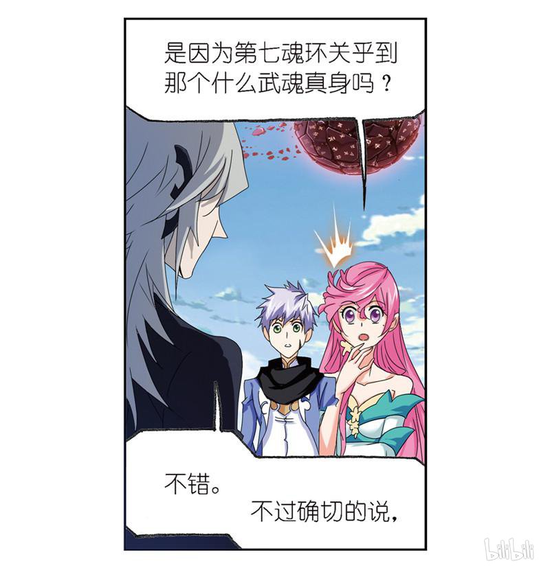 斗罗大陆267 第236话 开始修炼啦（2）