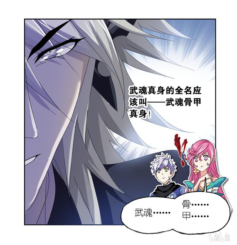 斗罗大陆267 第236话 开始修炼啦（2）