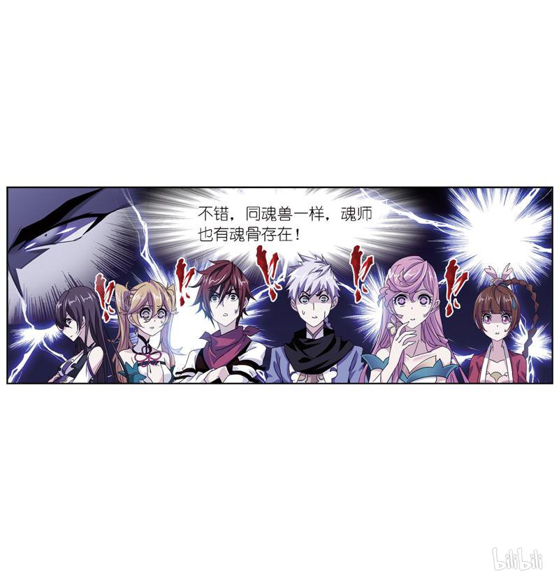 斗罗大陆267 第236话 开始修炼啦（2）