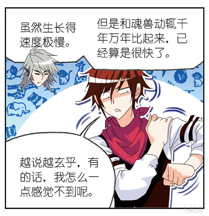 斗罗大陆267 第236话 开始修炼啦（2）