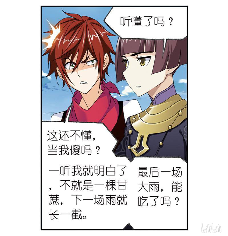 斗罗大陆267 第236话 开始修炼啦（2）