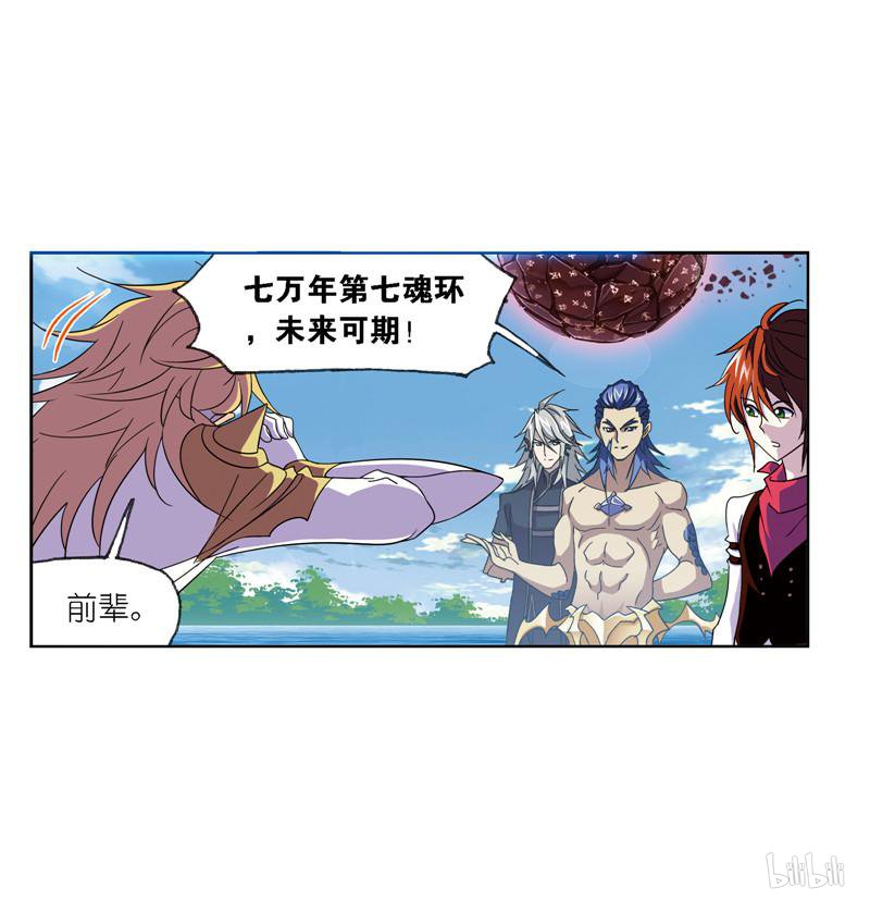 斗罗大陆268 第237话 十万年考验（1）
