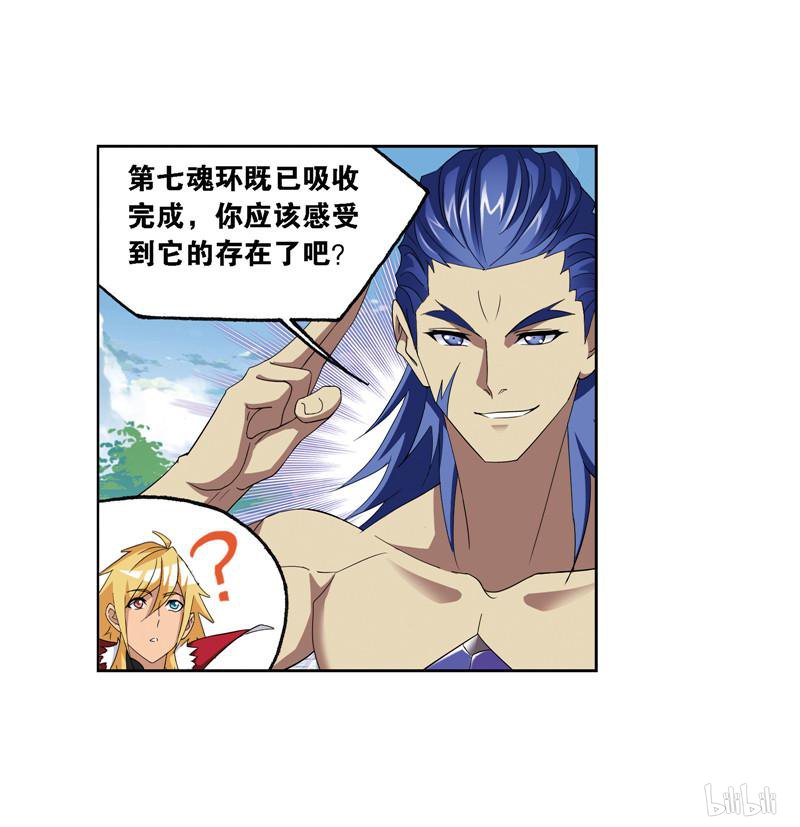 斗罗大陆268 第237话 十万年考验（1）