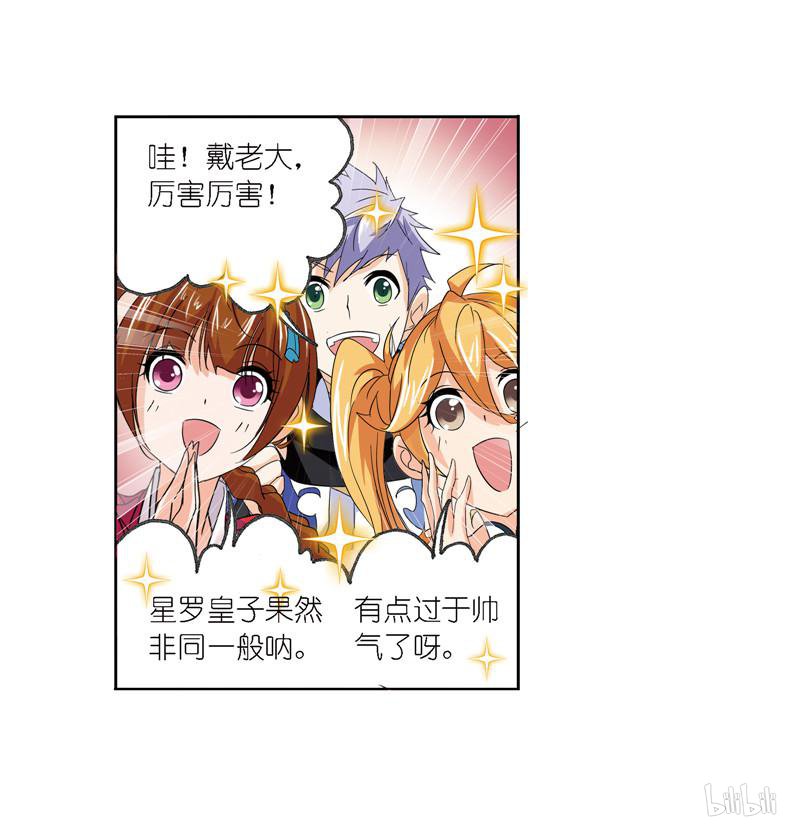 斗罗大陆268 第237话 十万年考验（1）