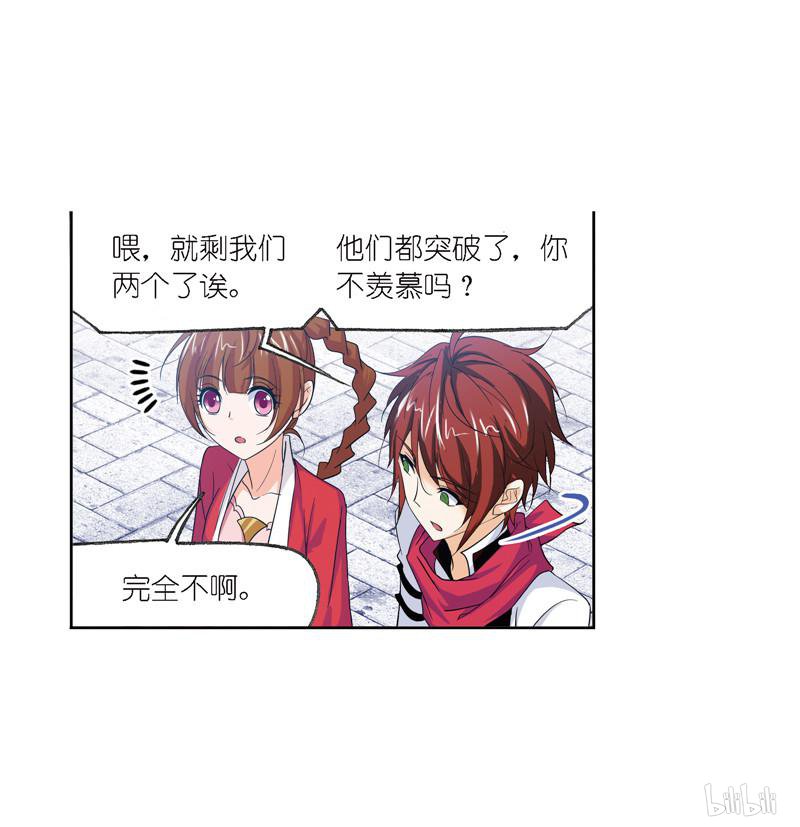 斗罗大陆268 第237话 十万年考验（1）