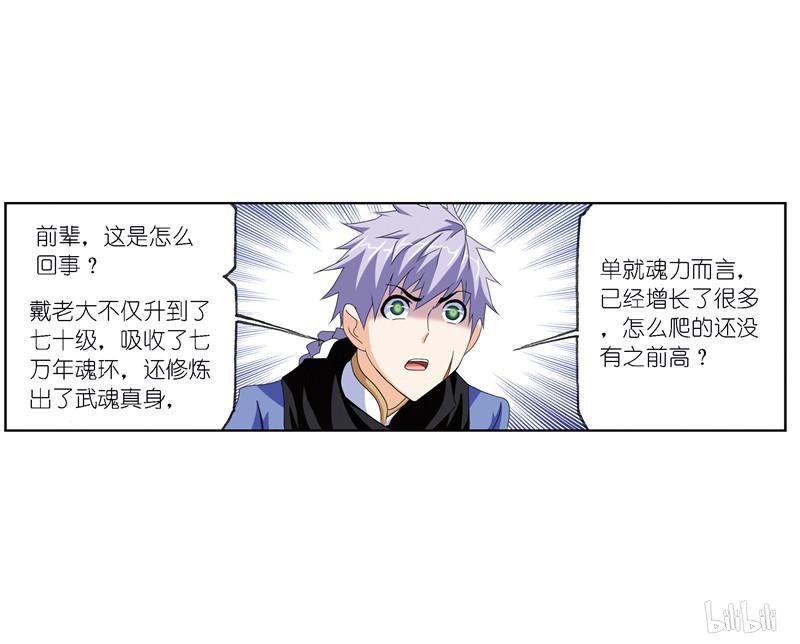 斗罗大陆268 第237话 十万年考验（1）