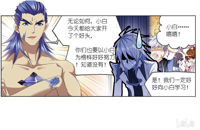 斗罗大陆268 第237话 十万年考验（1）