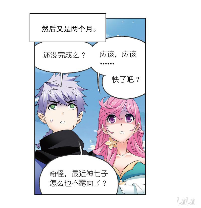 斗罗大陆268 第237话 十万年考验（1）