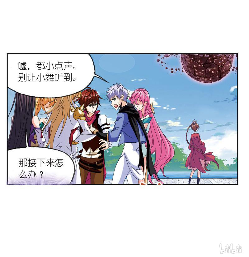 斗罗大陆269 第237话 十万年考验（2）