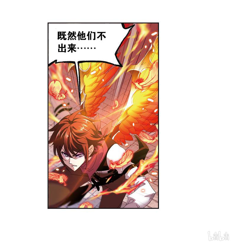 斗罗大陆269 第237话 十万年考验（2）