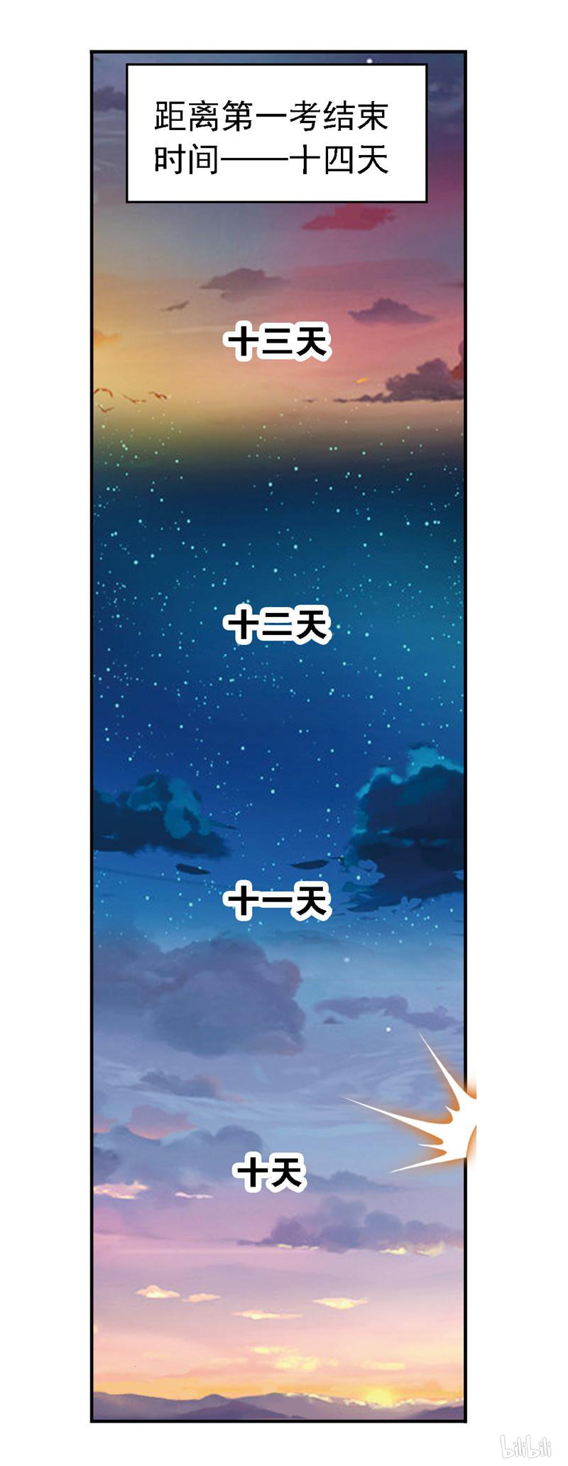 斗罗大陆269 第237话 十万年考验（2）