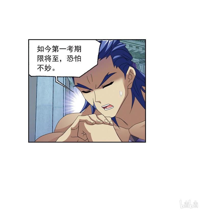 斗罗大陆269 第237话 十万年考验（2）
