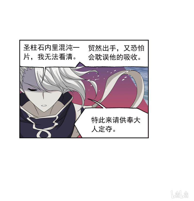 斗罗大陆269 第237话 十万年考验（2）