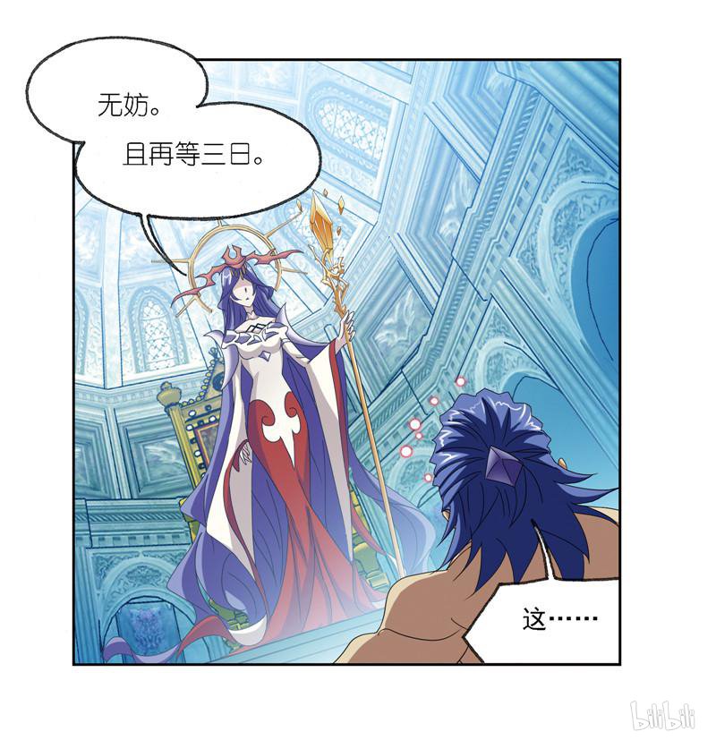 斗罗大陆269 第237话 十万年考验（2）