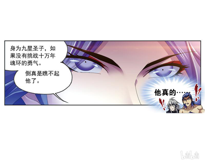 斗罗大陆269 第237话 十万年考验（2）