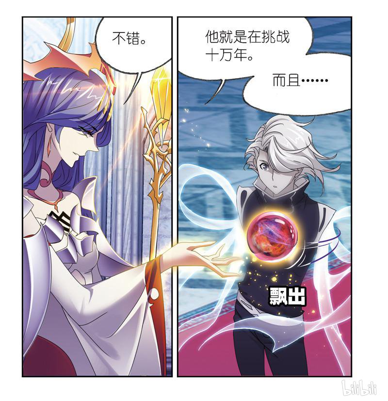 斗罗大陆269 第237话 十万年考验（2）