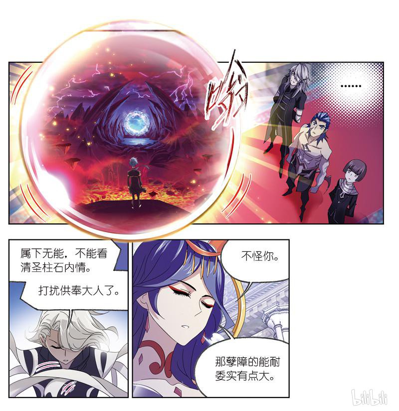 斗罗大陆269 第237话 十万年考验（2）