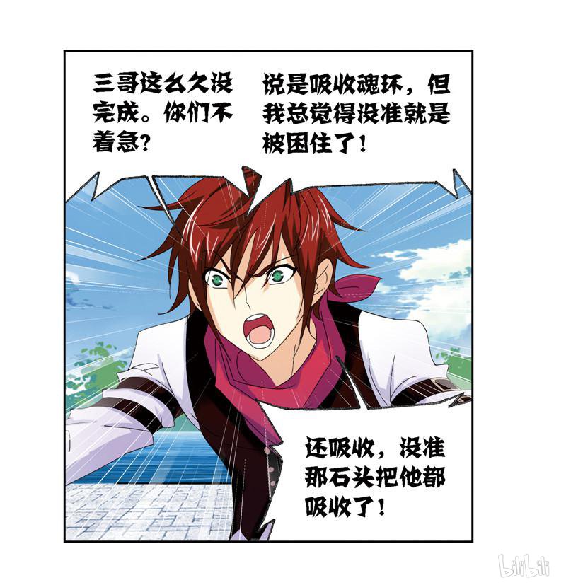 斗罗大陆269 第237话 十万年考验（2）