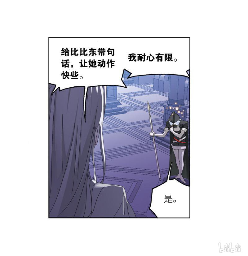 斗罗大陆270 第238话 九节鱼龙兽（1）