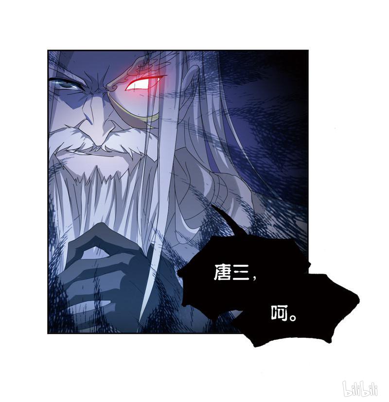 斗罗大陆270 第238话 九节鱼龙兽（1）