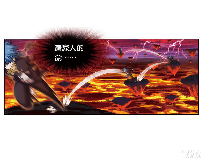 斗罗大陆270 第238话 九节鱼龙兽（1）